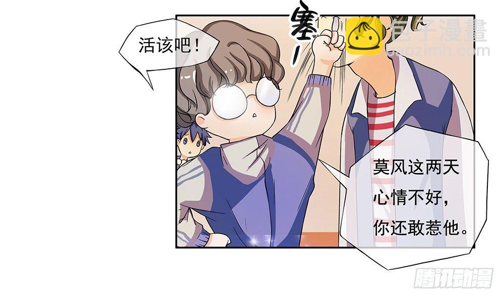 第8话：我可以坐这里吗？61