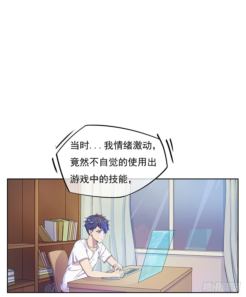第8话：我可以坐这里吗？8