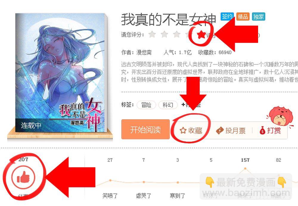 第8话：我可以坐这里吗？84