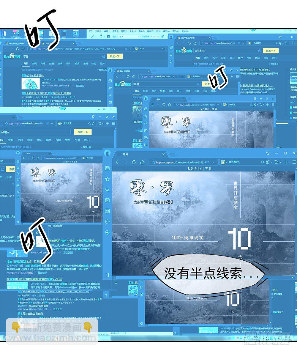 第8话：我可以坐这里吗？9