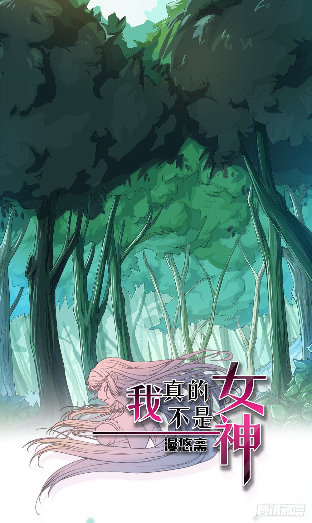 第13话：不可描述的背骑0