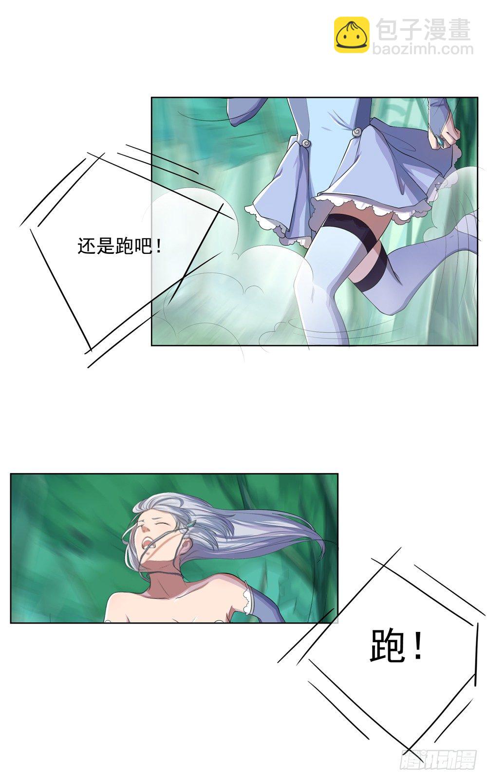 第13话：不可描述的背骑11