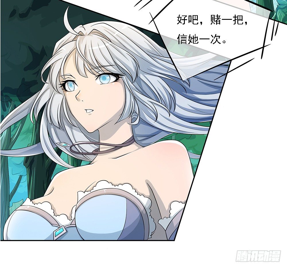 第13话：不可描述的背骑22