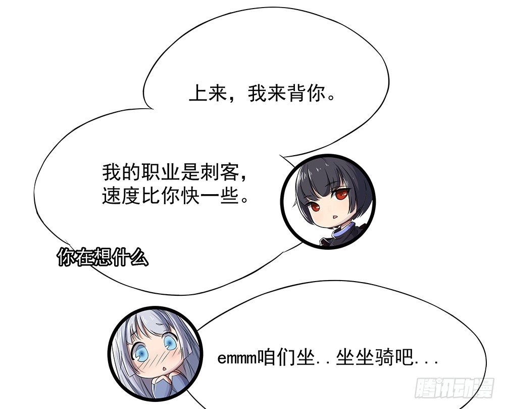 第13话：不可描述的背骑26