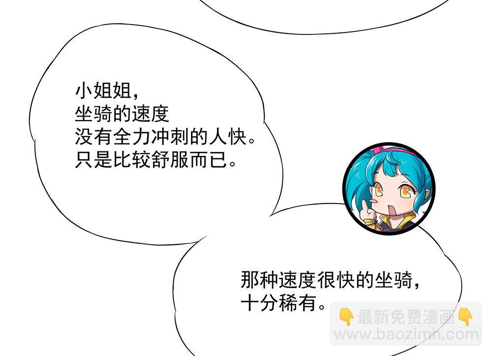 第13话：不可描述的背骑27
