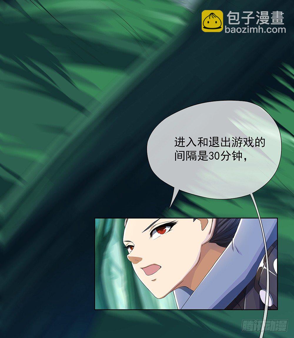 第13话：不可描述的背骑38