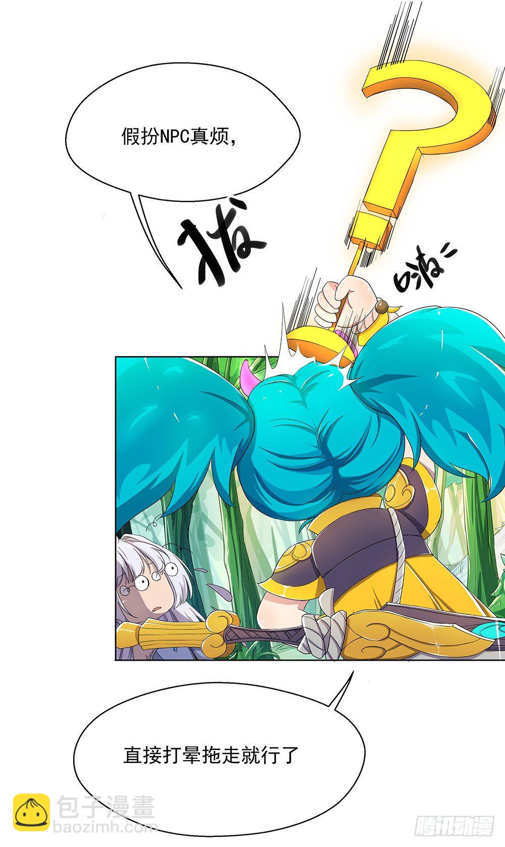 第13话：不可描述的背骑5