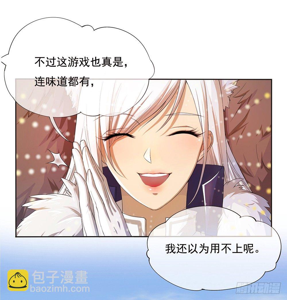 第13话：不可描述的背骑56
