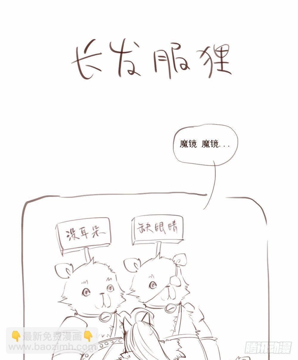 第13话：不可描述的背骑63