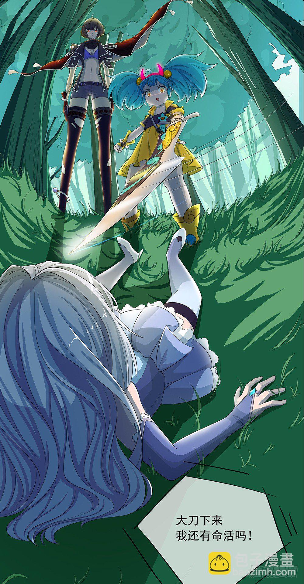 第13话：不可描述的背骑8