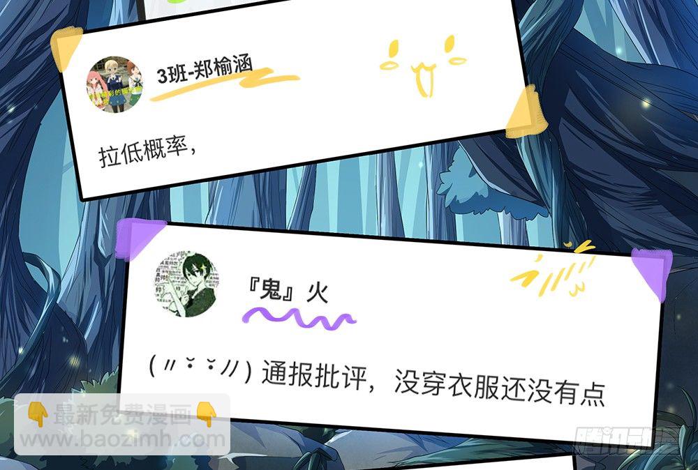 第18话：陷阱60