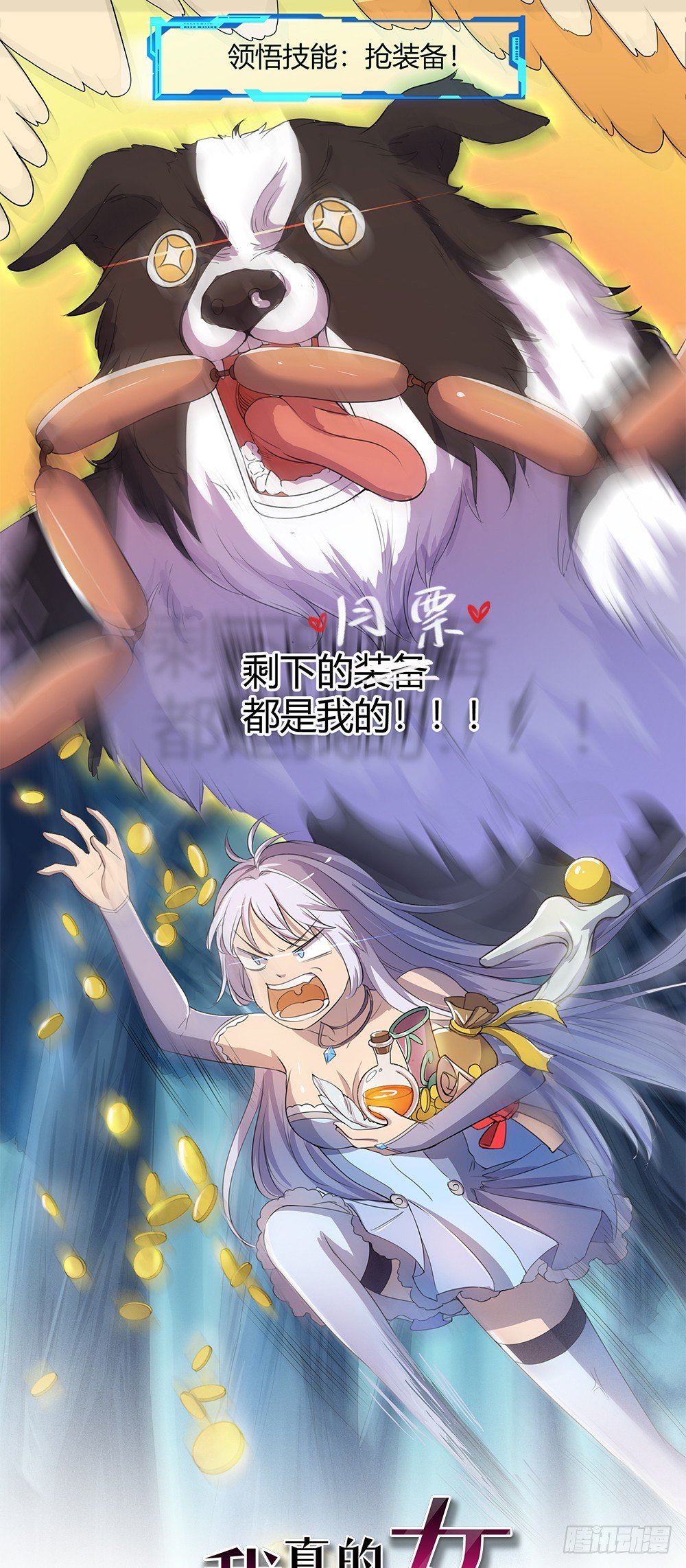 第22话：我的钱！不！0