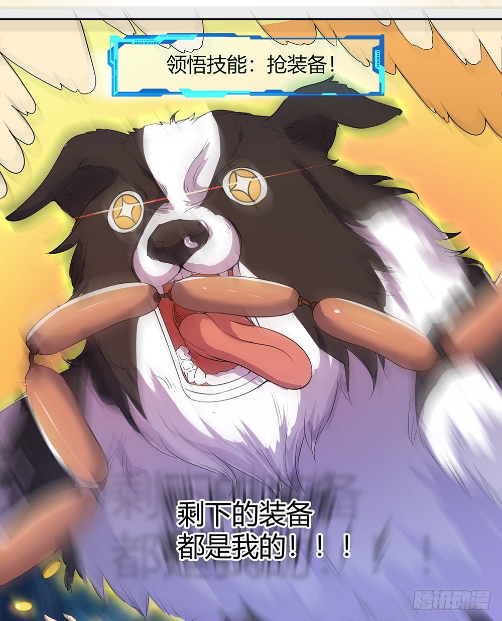 第22话：我的钱！不！14