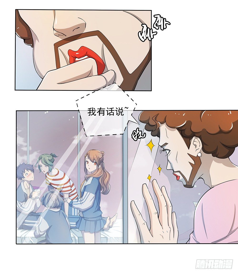 第22话：我的钱！不！31