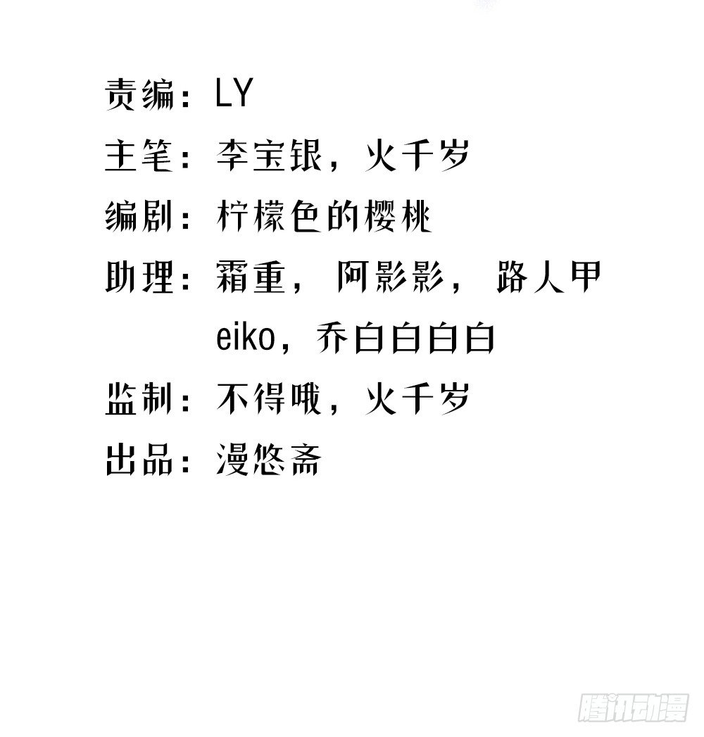 第23话：传闻1