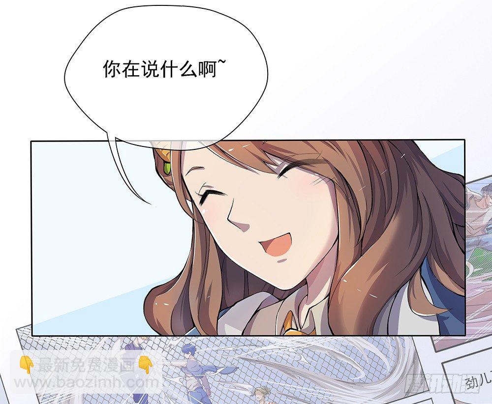 第23话：传闻11
