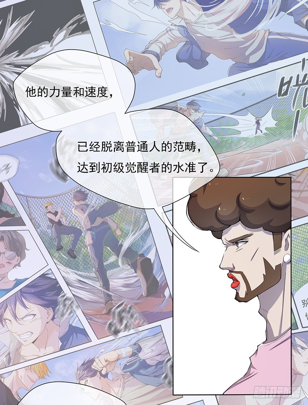 第23话：传闻13
