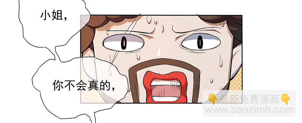 第23话：传闻19
