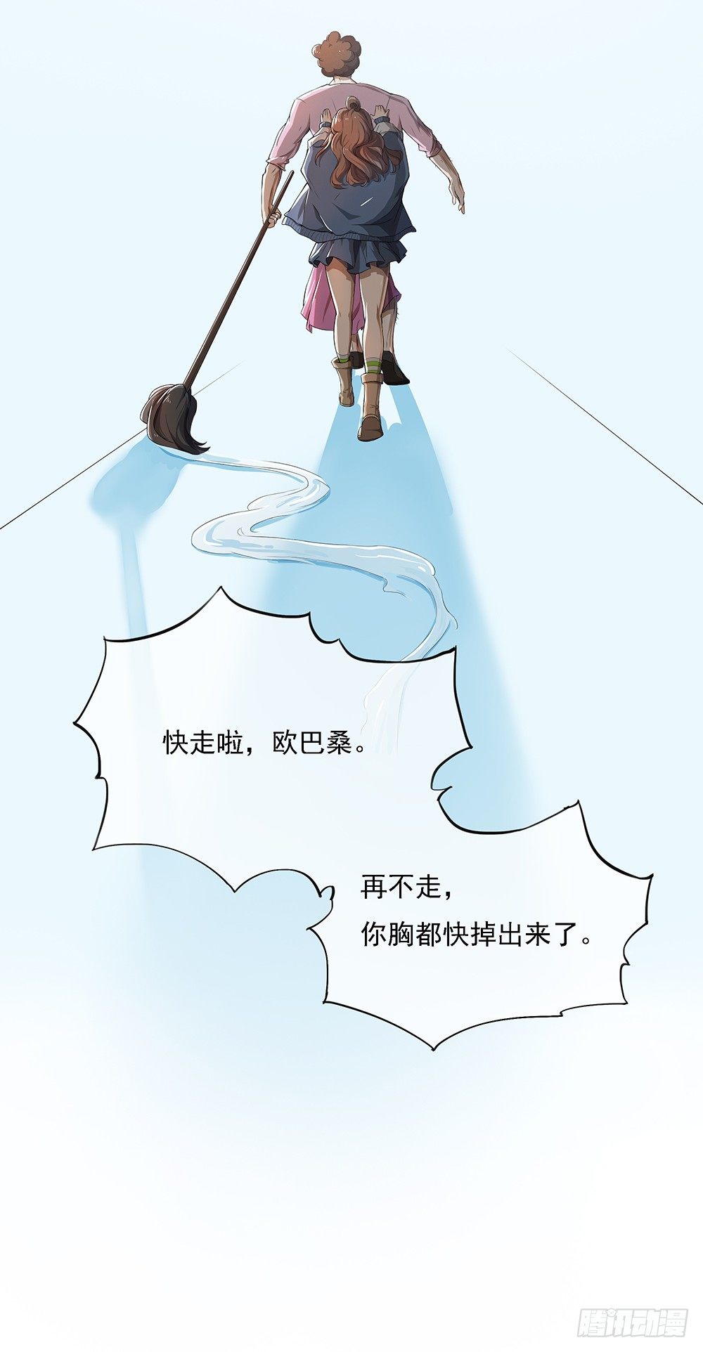 第23话：传闻25