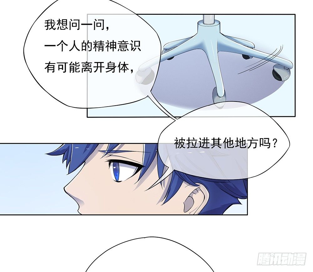 第23话：传闻37