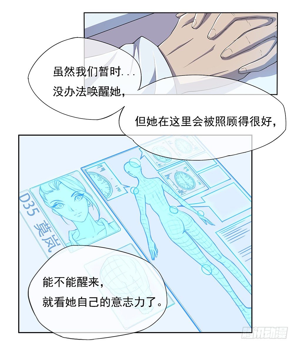 第23话：传闻39