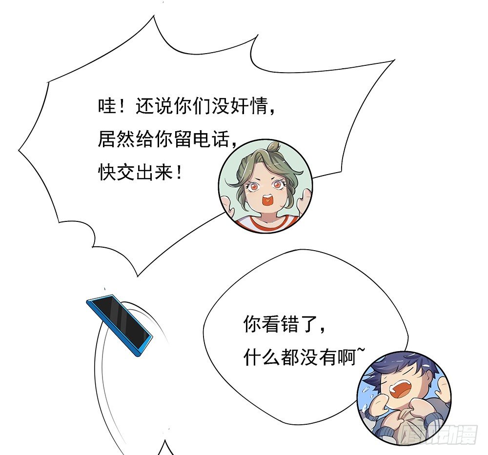 第23话：传闻4