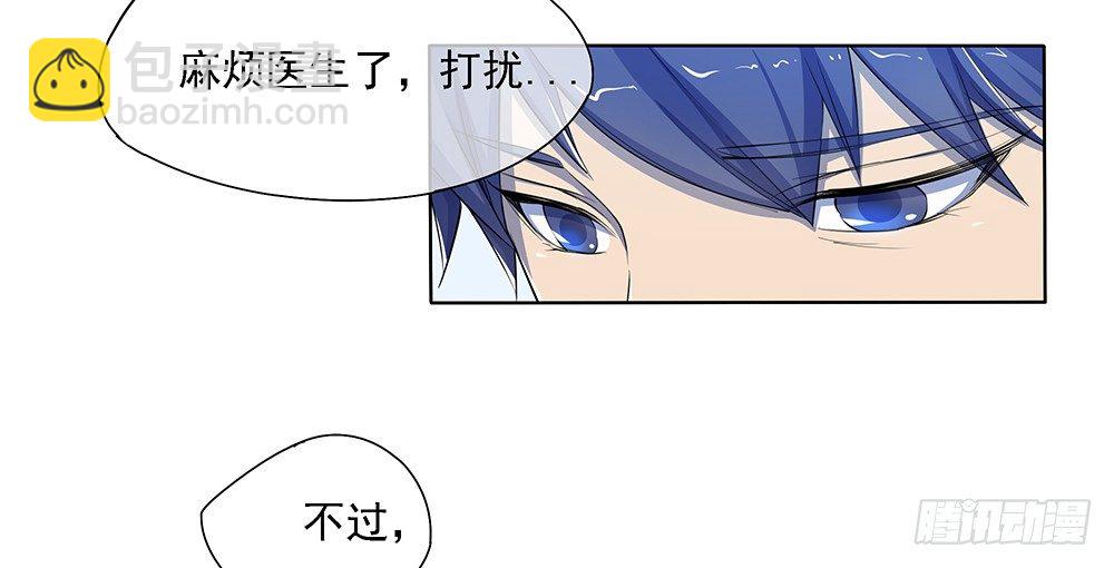 第23话：传闻41