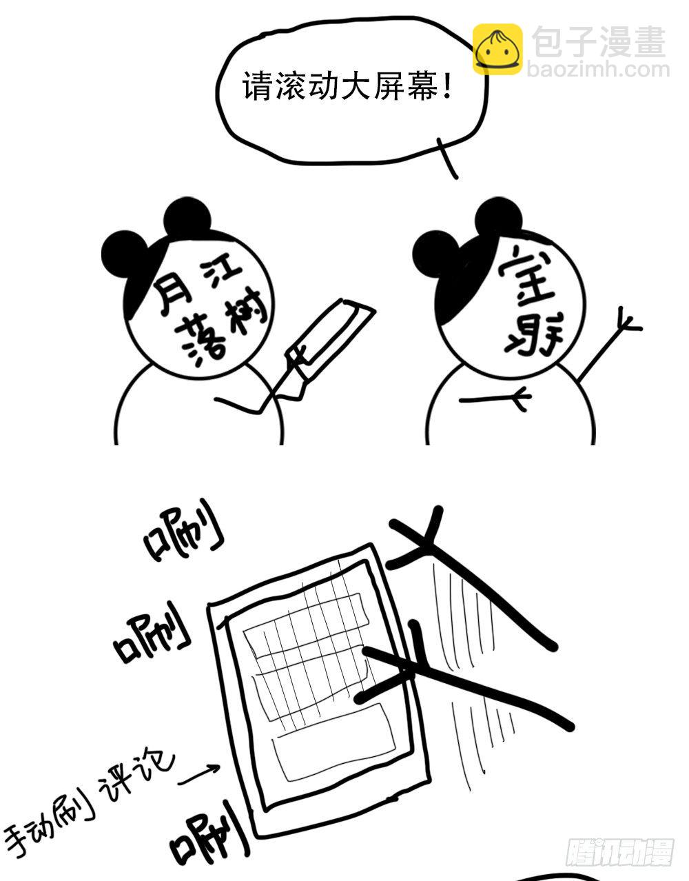 第23话：传闻53