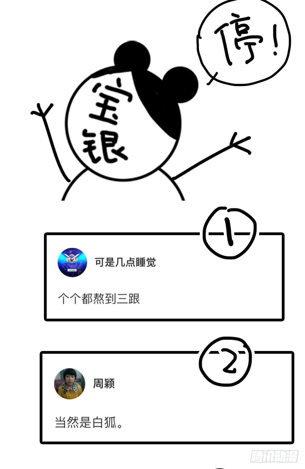 第23话：传闻54