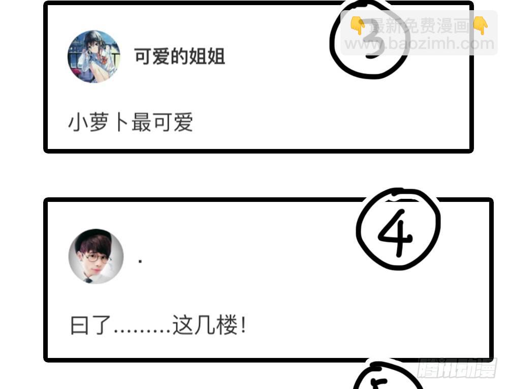 第23话：传闻55