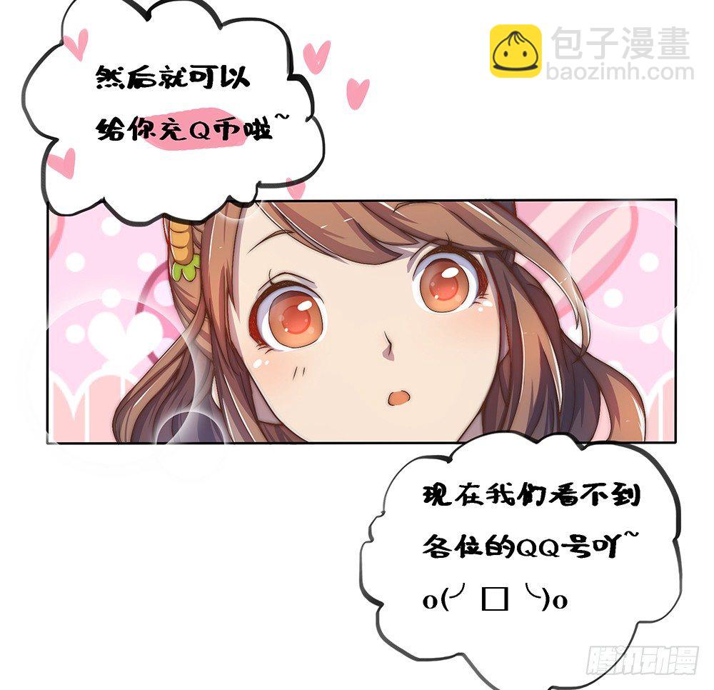 第23话：传闻58