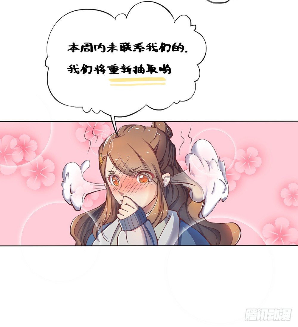 第23话：传闻59