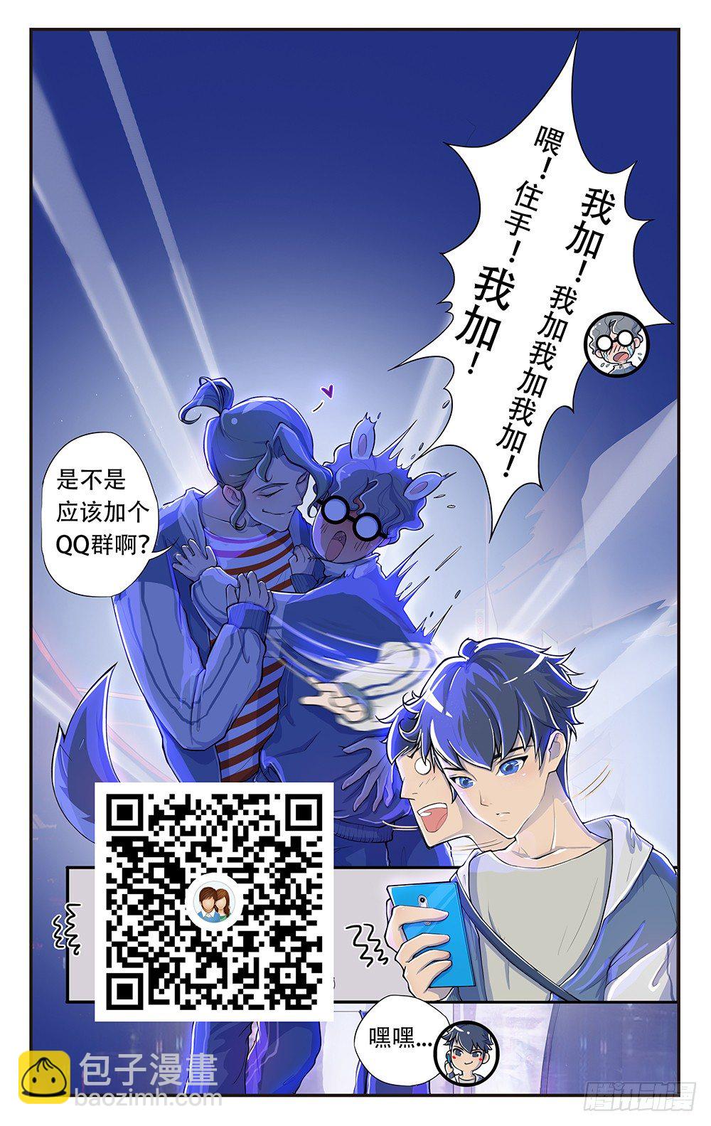 第23话：传闻60