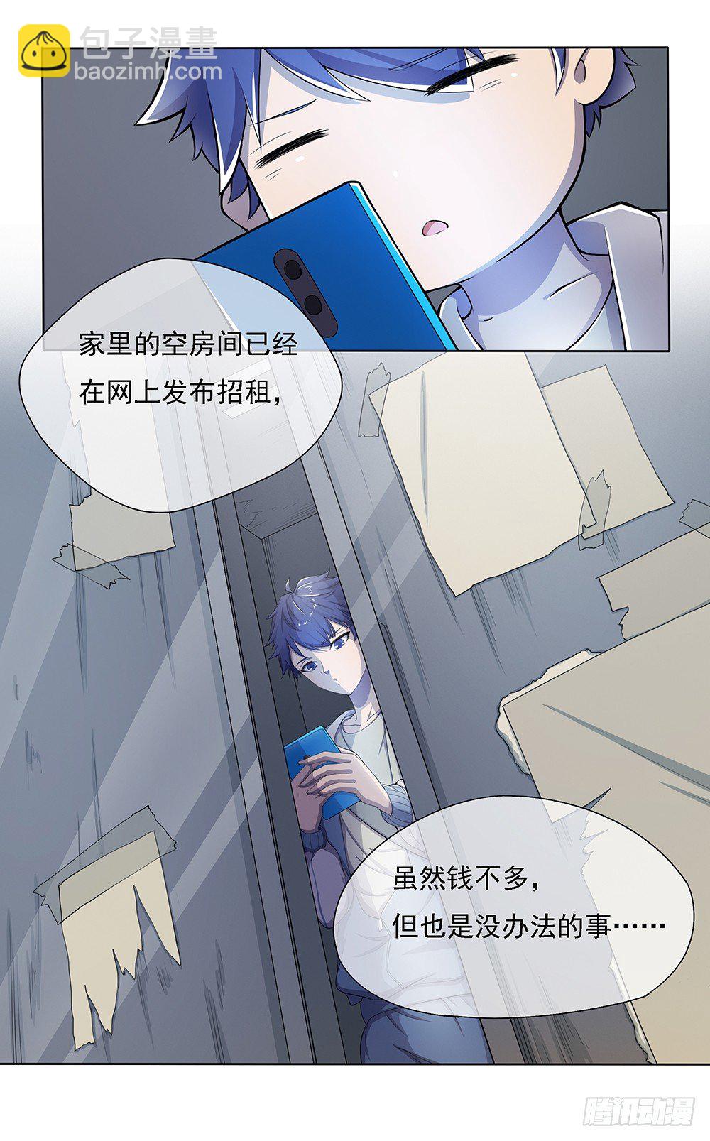第24话：意外的租客13