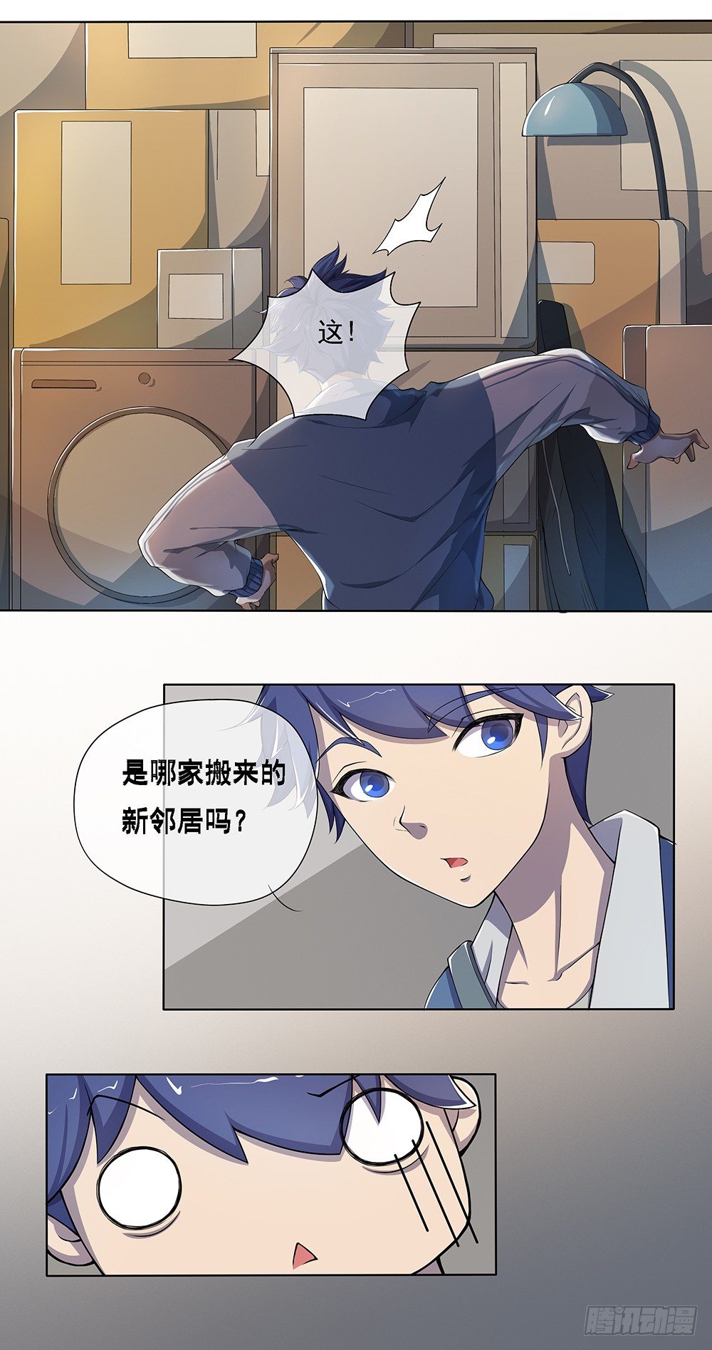 第24话：意外的租客15