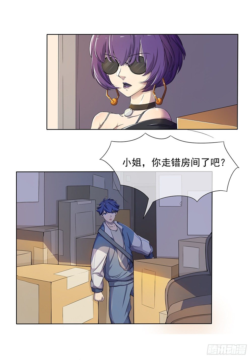 第24话：意外的租客18