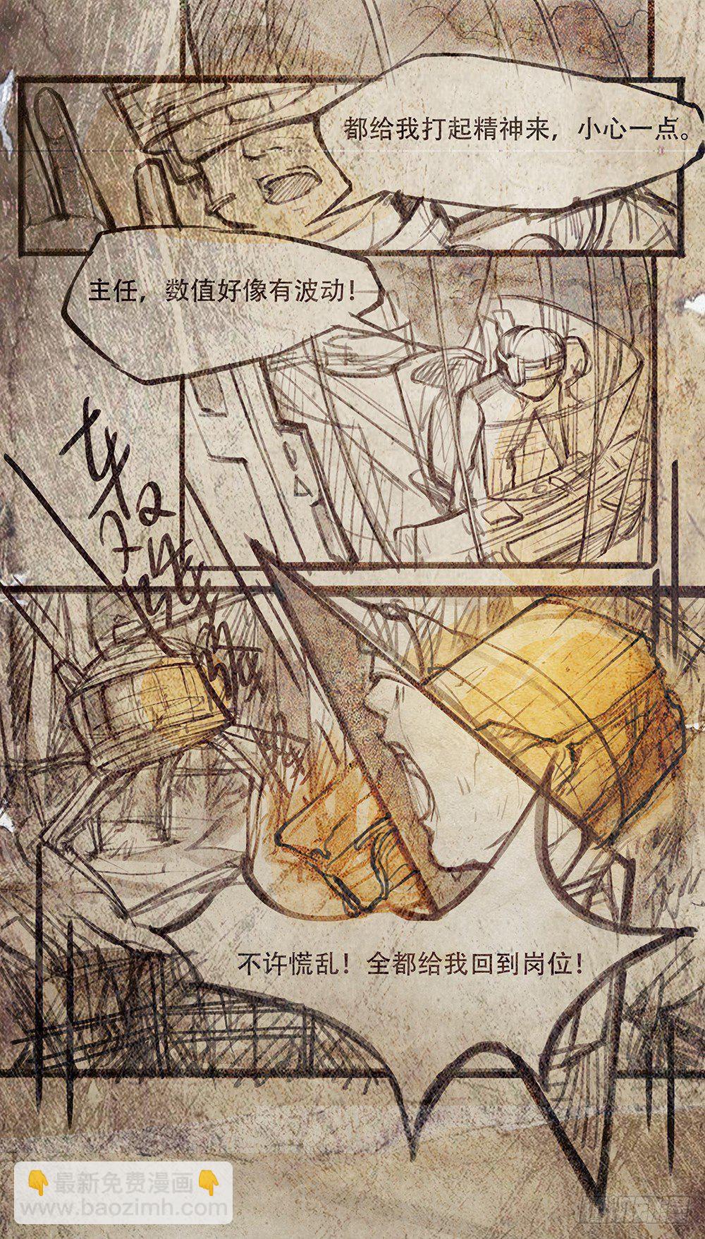 第24话：意外的租客4