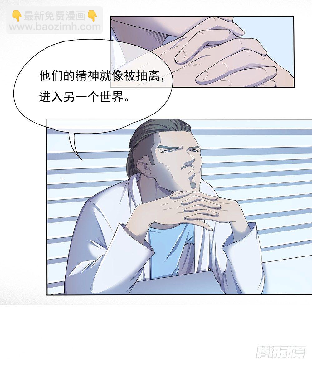 第24话：意外的租客7