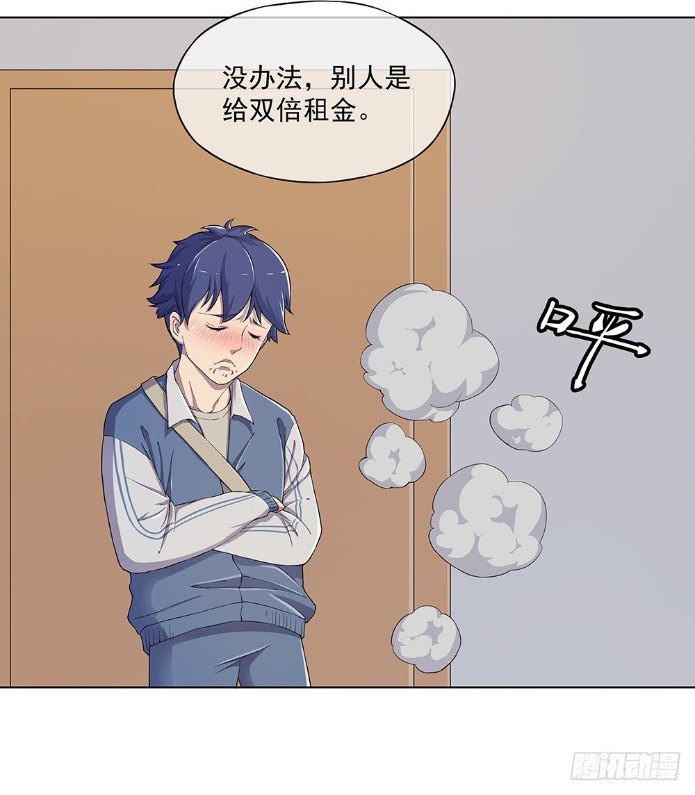 第25话：不讲理的条约18