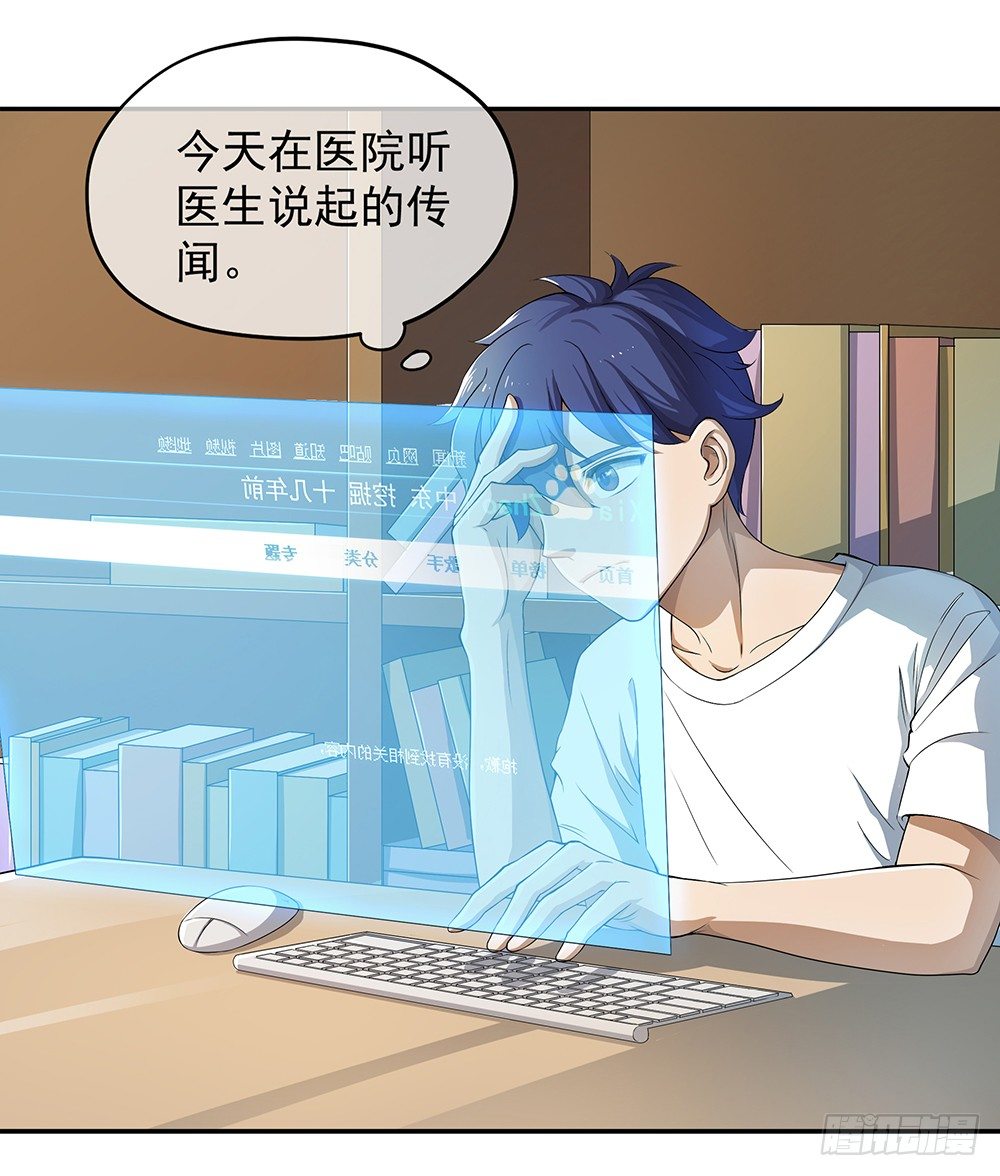 第25话：不讲理的条约20