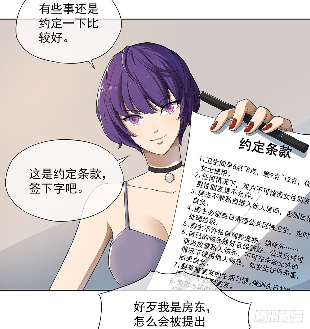 第25话：不讲理的条约24