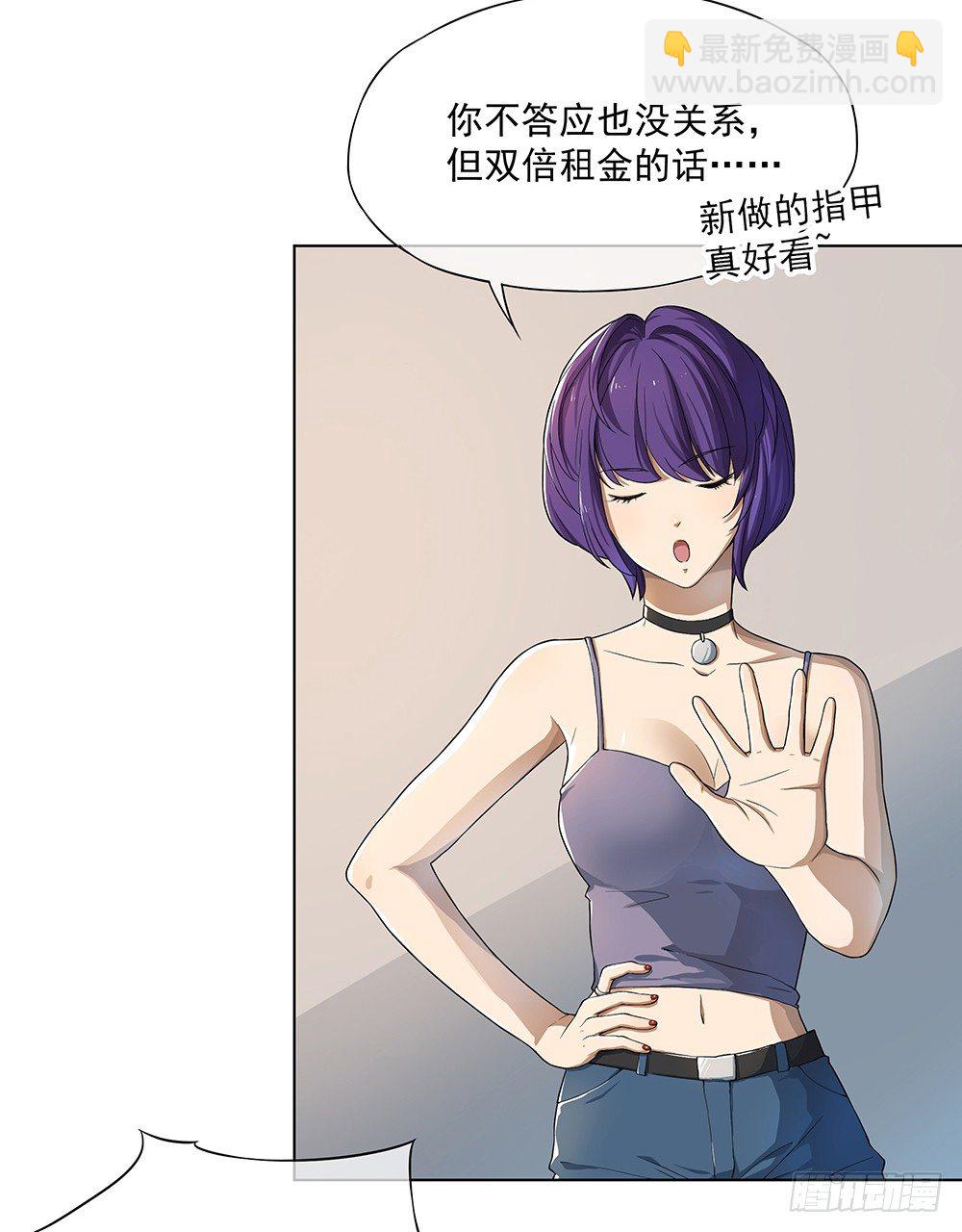 第25话：不讲理的条约26