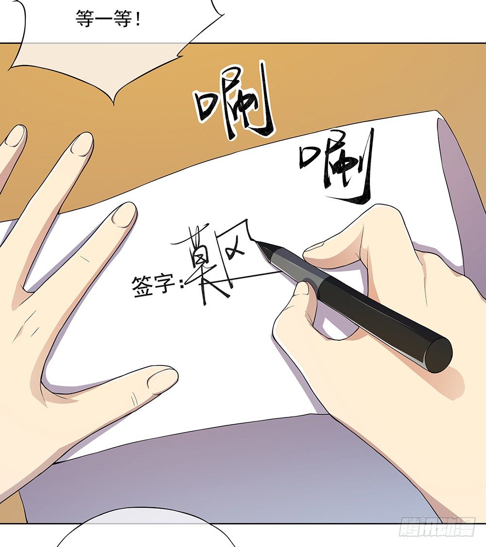 第25话：不讲理的条约27