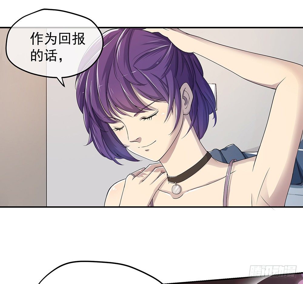 第25话：不讲理的条约29