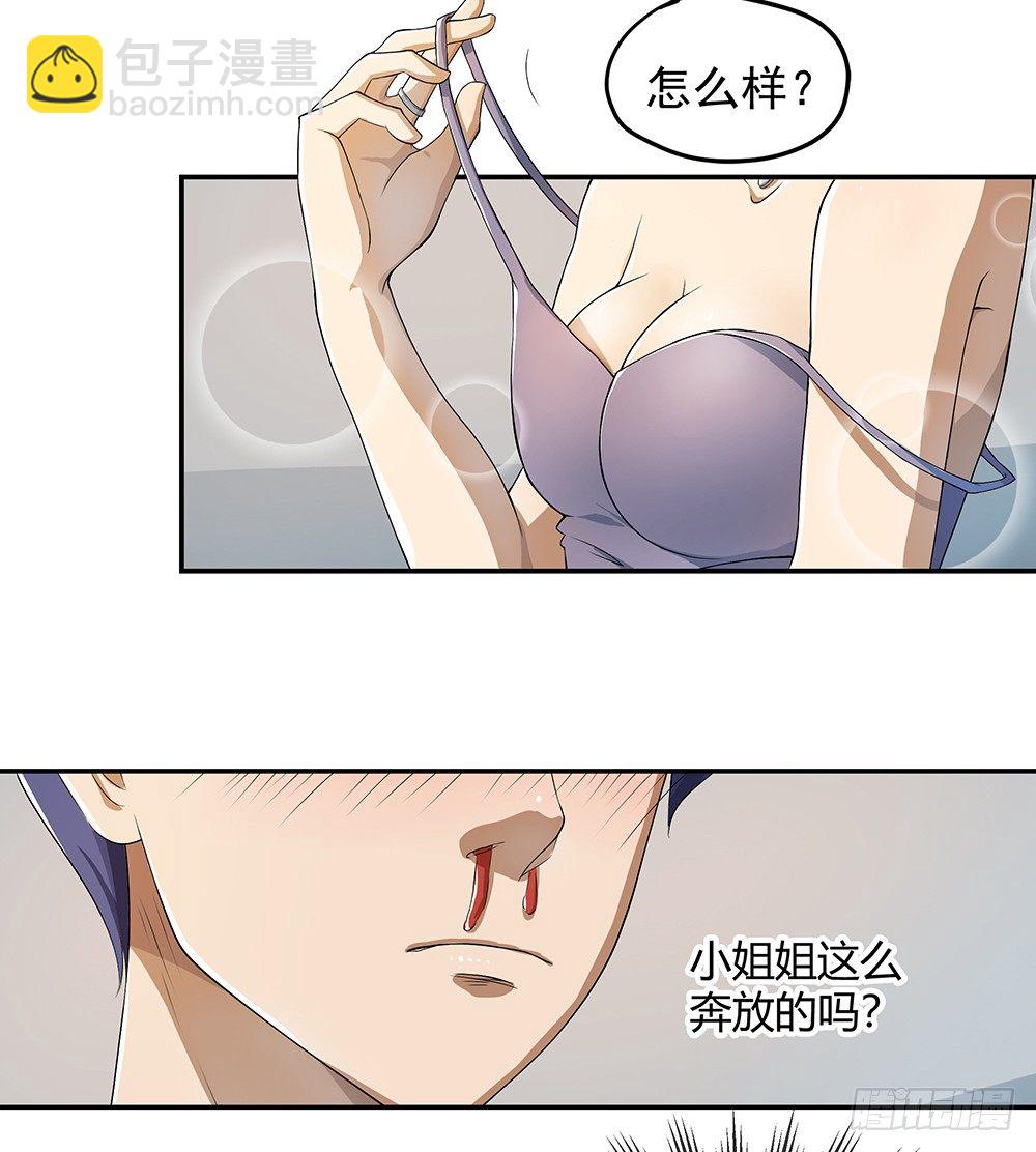 第25话：不讲理的条约32