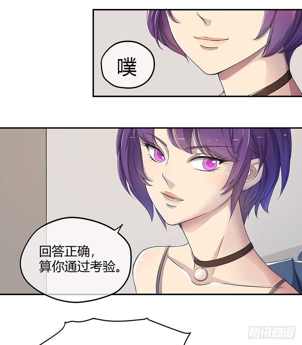 第25话：不讲理的条约35