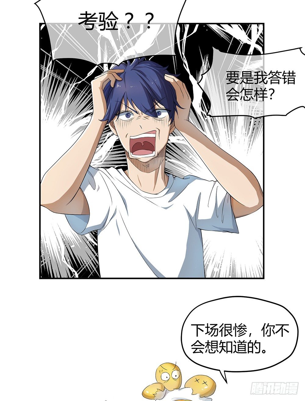 第25话：不讲理的条约36