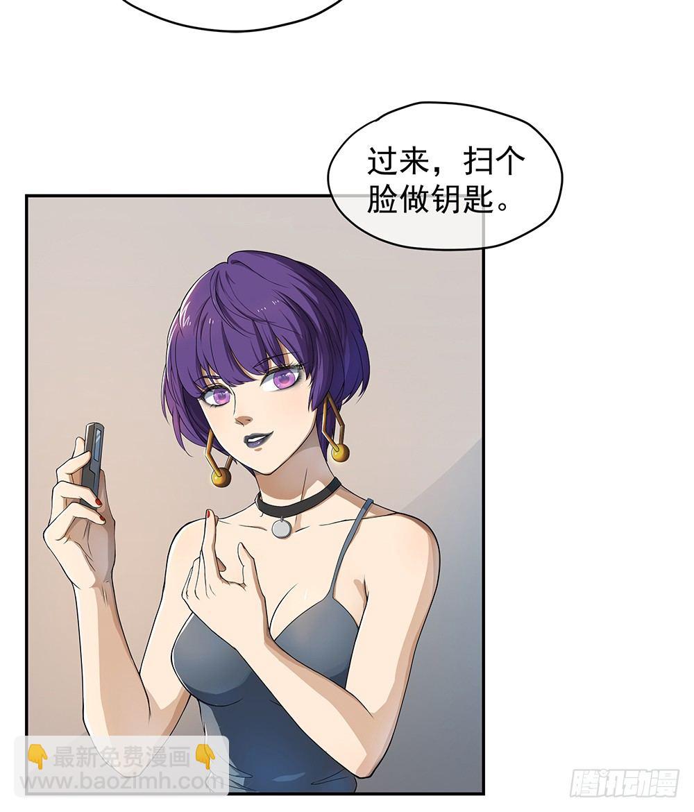 第25话：不讲理的条约8