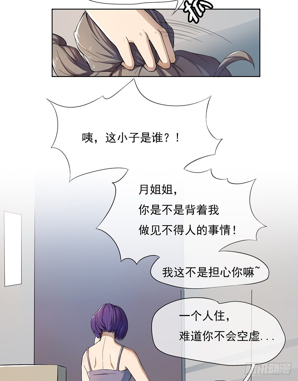 第26话：三大巨头的目标11