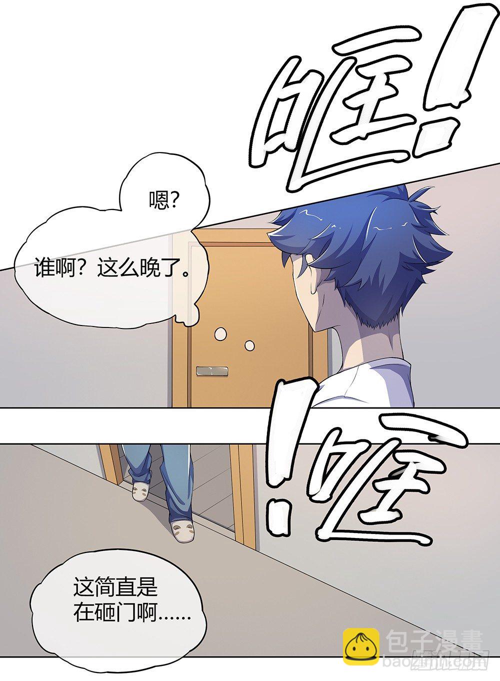 第26话：三大巨头的目标2